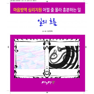 일의 흐름