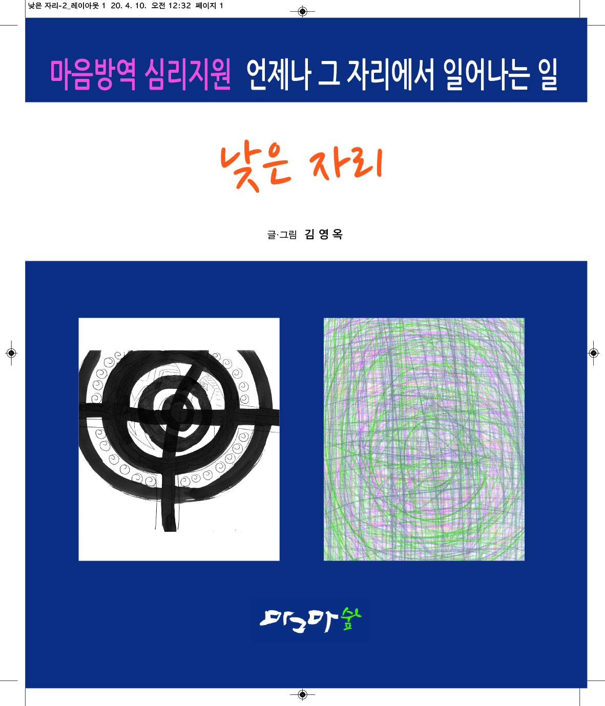 낮은 자리