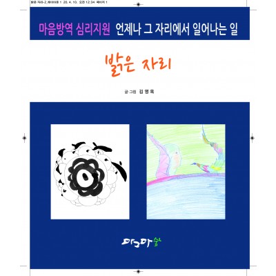 밝은 자리
