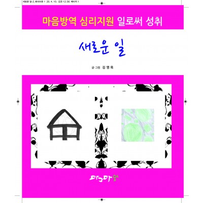 새로운 일