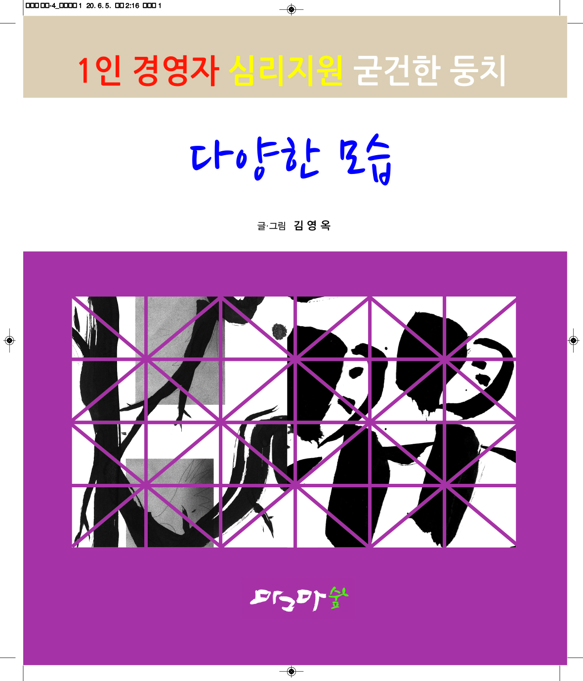 다양한 모습