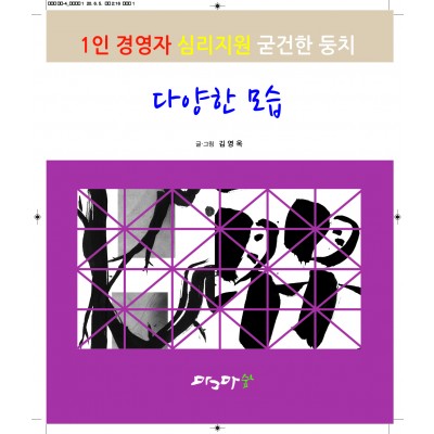 다양한 모습