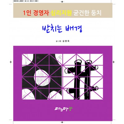 받치는 배경