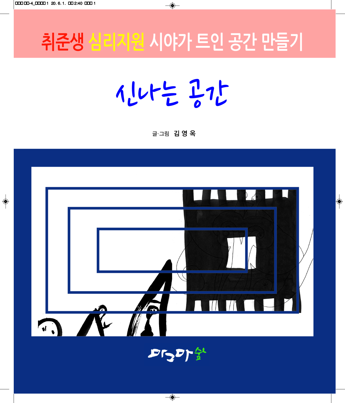 신나는 공간