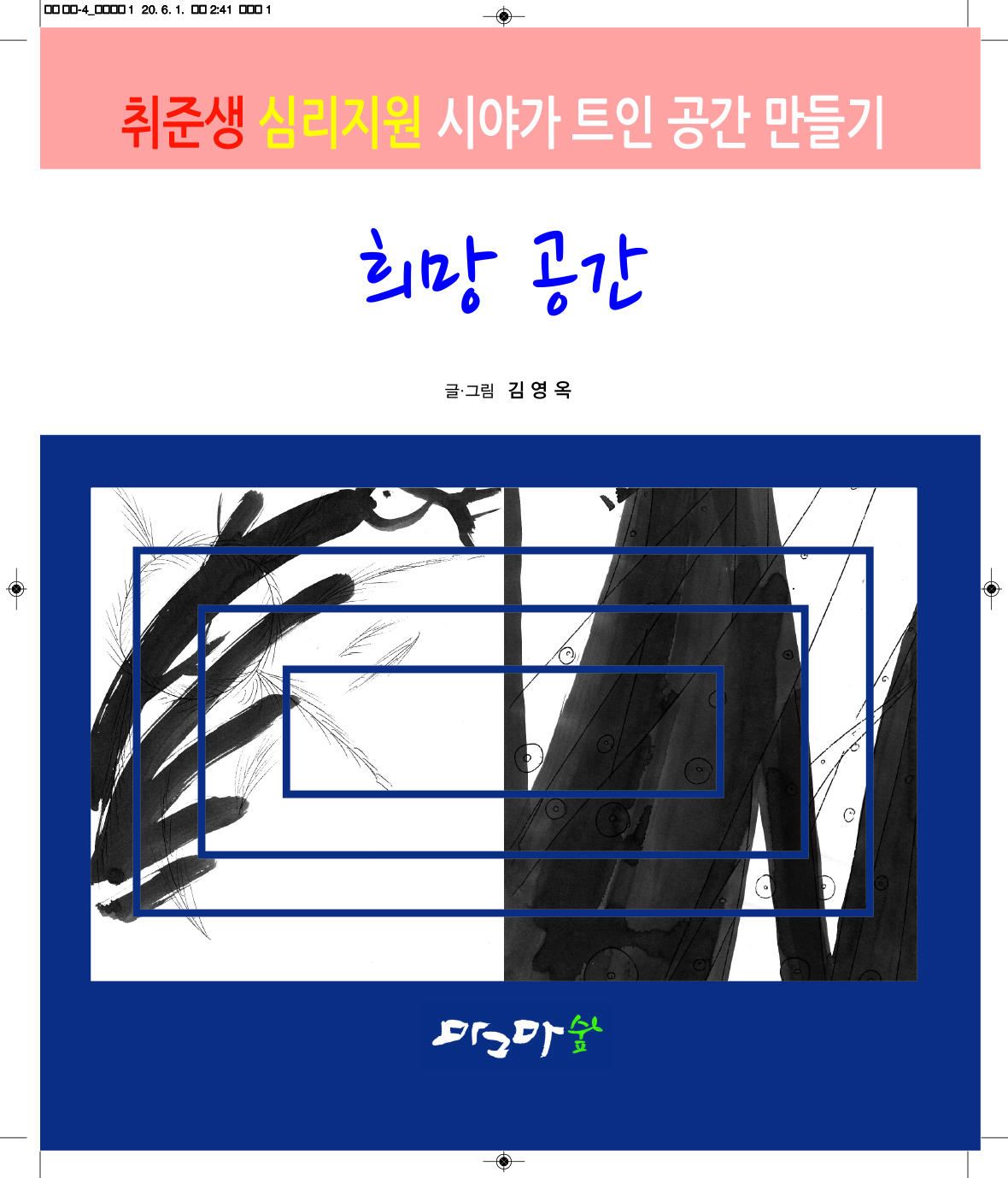 희망 공간