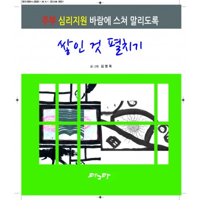 쌓인 것 펼치기