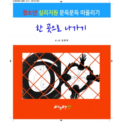 한 곳으로 나가기