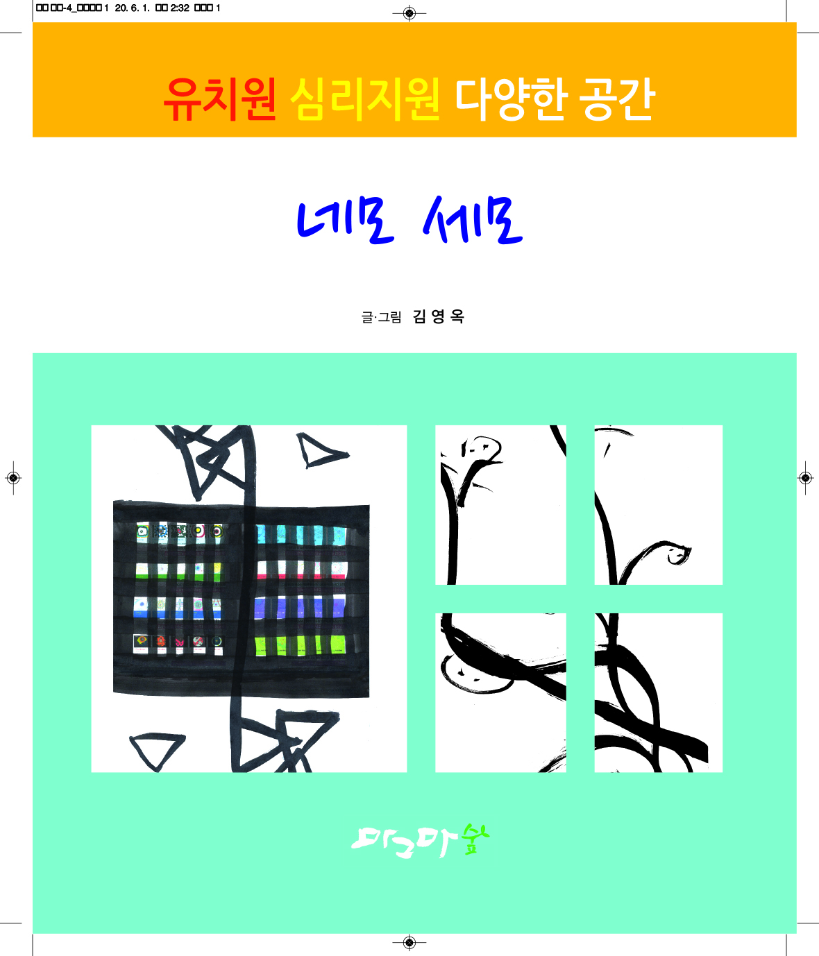 네모 세모