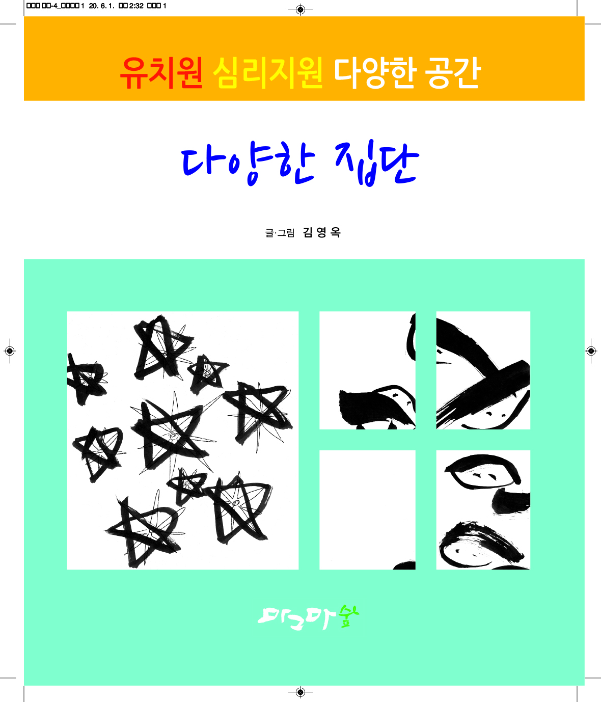 별