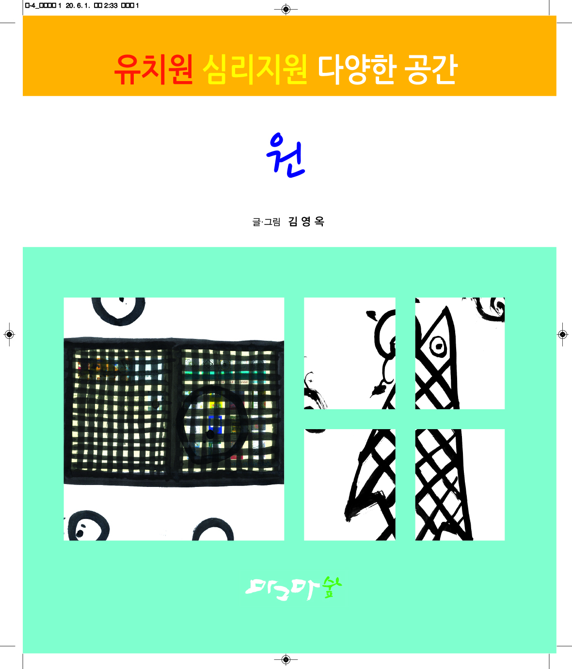 원