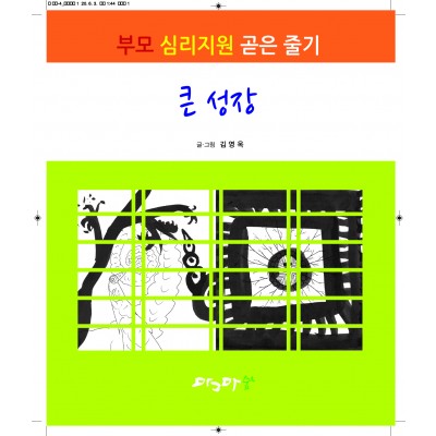 큰성장