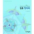 집중 만다라
