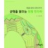균형을 꿈꾸는 원형만다라