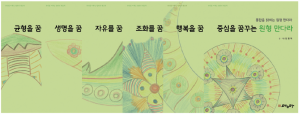 통합을 밝히는 원형 만다라(6권) - 셋트