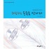 화합하는 용솟음 만다라