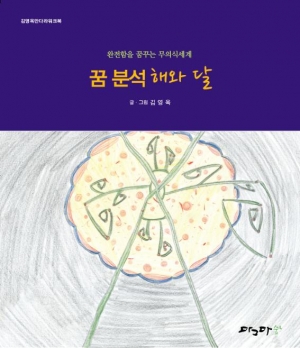 해와 달