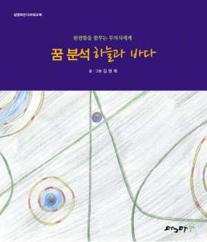하늘과 바다