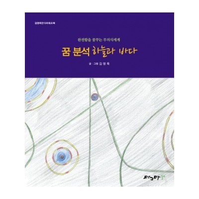 하늘과 바다