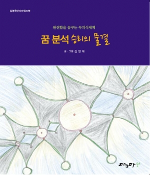 승리의 물결