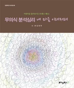 내마음 이래저래
