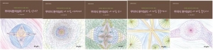 어린마음 돌아보기(스트레스 해소)  - 셋트