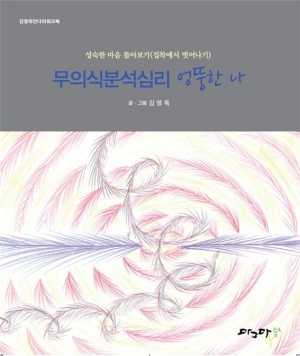 엉뚱한 나