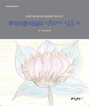익숙하지 않는 나