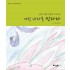 여럿 바라본 만다라