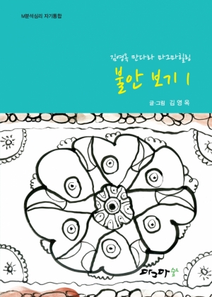 불안보기 1