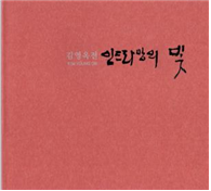 인드라망의 빛