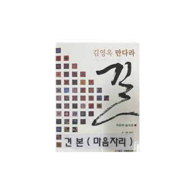 길-품절