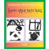 중심에서 건축되는 정신적 확고함