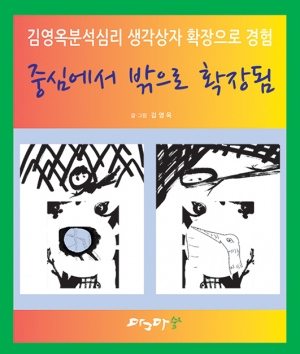 중심에서 밖으로 확장됨