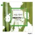 아플때 만난나-아이같은 마음