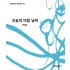 오늘의 마음날씨-바람