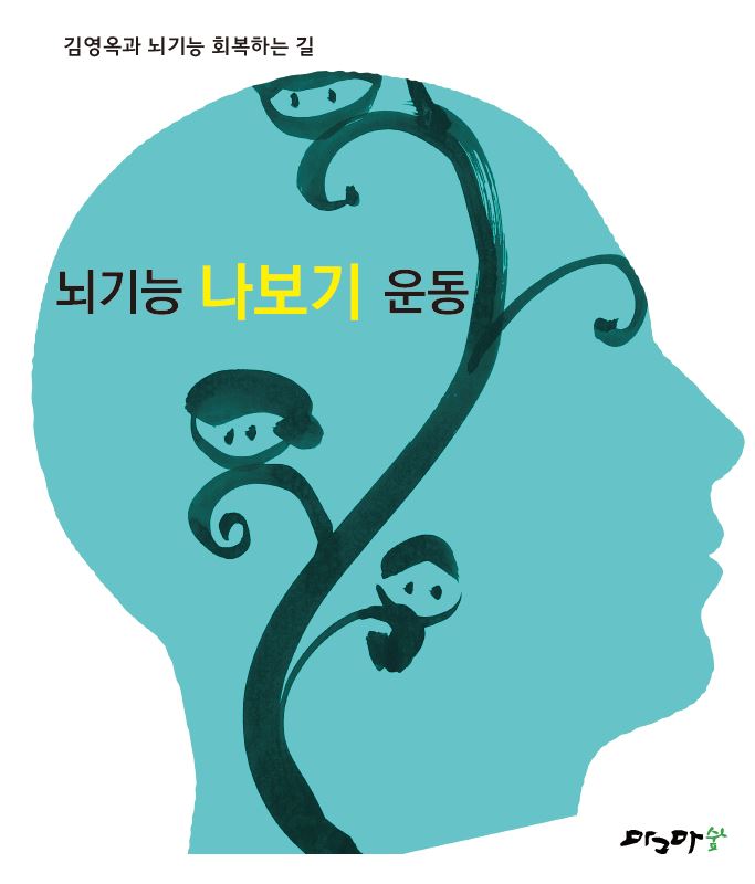 뇌기능-나보기