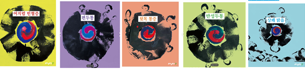 두통없이 개운하게 사는법  -5권 세트