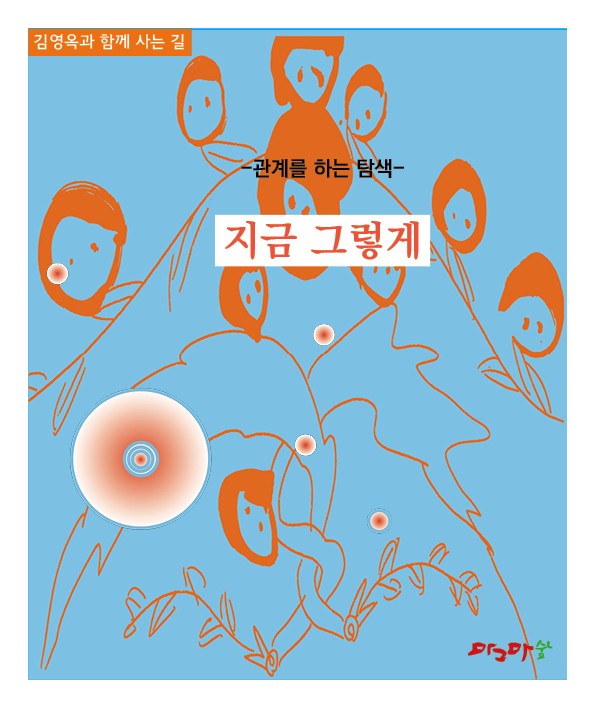 관계을 하는 탐색 - 지금 그 그렇게