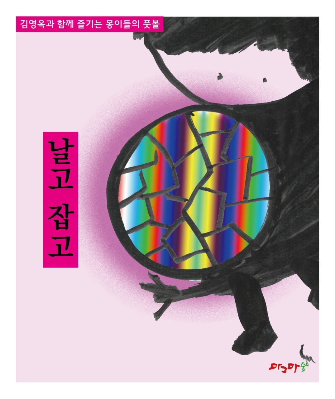 내인생의 월드컵 세트  5권