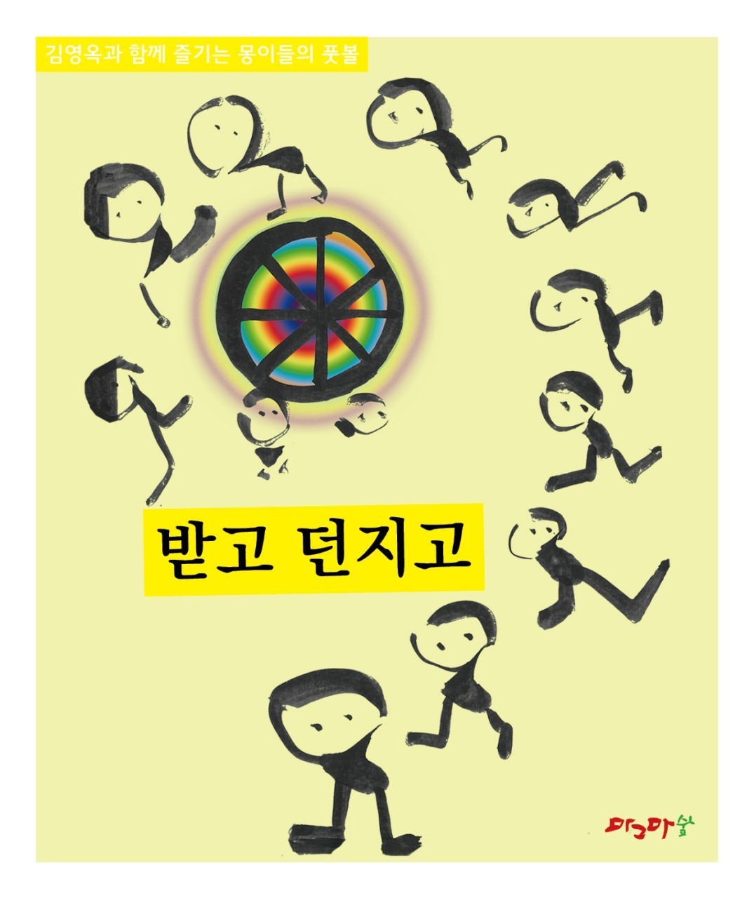 내인생의 월드컵 세트  5권
