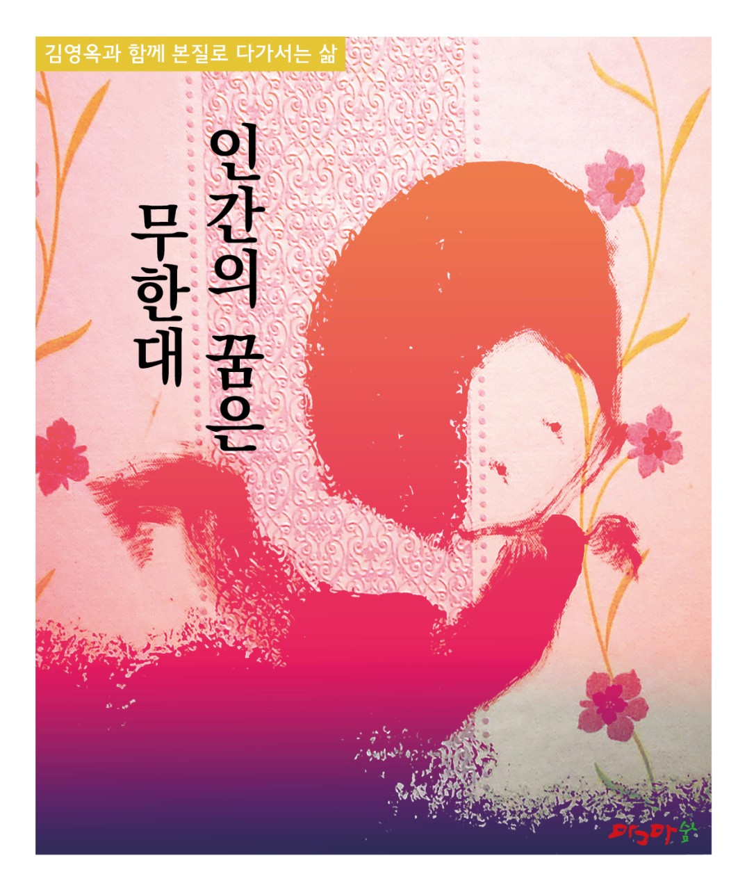 꿈몽이들의 고향  세트  5권