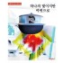 몽이들의 빛-하나의 빛이지만 여럿으로